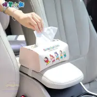 在飛比找蝦皮購物優惠-蠟筆小新車用面紙盒 扶手箱紙巾包 車用抽紙盒 面紙盒車用 車