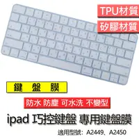 在飛比找蝦皮購物優惠-iMAC magic keyboard touchID A2