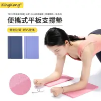 在飛比找momo購物網優惠-【kingkong】2入 加厚瑜伽跪墊 平板支撐手肘墊(瑜珈