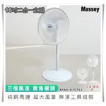 【MASSEY 16吋二合一直立式擺頭風扇 MAS-1803 一年保固 】直立式風扇 電風扇 涼風扇 循環扇 立扇 桌扇