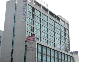 和頤酒店(上海漕河涇中環漕寶路店)Yitel (Shanghai Caohejing Middle Ring Road Caobao Road)