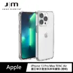 【JUST MOBILE】IPHONE 13 PRO MAX 6.7” TENC AIR 國王新衣氣墊抗摔保護殼-透明(IPHONE 13 保護殼)