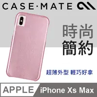 在飛比找PChome24h購物優惠-美國Case-Mate iPhone Xs Max (6.5