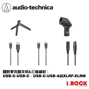 鐵三角 ATR2100xUSB 動圈式 USB XLR 麥克風 【i.ROCK 愛樂客樂器】ATR2100 x