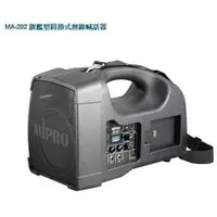 在飛比找PChome商店街優惠-MIPRO MA-202B 旗艦型肩掛式無線喊話器 無線擴音