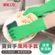 任-【嘟嘟太郎】寶貝手乳膠家用手套(蘆薈保濕款) 乳膠手套 清潔手套