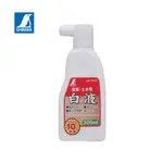 日本 SHINWA 鶴龜 墨汁-白液 200ML 墨液 墨斗用 墨線用 日本製 77477