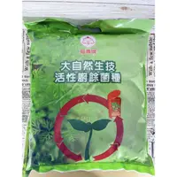 在飛比找蝦皮購物優惠-福壽牌大自然生技活性廚餘菌種3KG原裝包(堆肥.廚餘粉.菌種