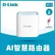 快速到貨★【D-Link 友訊】 M15 AX1500 Wi-Fi 6 Mesh 雙頻無線路由器 (1入組) 台灣製造