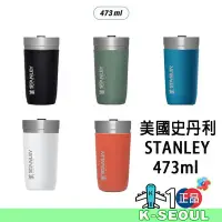 在飛比找Yahoo!奇摩拍賣優惠-[K-Living] Stanley 保溫瓶 保溫杯 真空杯