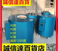 在飛比找樂天市場購物網優惠-工業電爐坩堝爐化鋁爐熔銅熔錫爐井式爐高溫熔煉爐金屬熔化爐