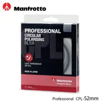 在飛比找PChome24h購物優惠-Manfrotto 52mm CPL鏡 Profession