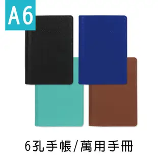 珠友 A6/50K6孔手帳/萬用手冊/自填式方格1日1頁/手帳空夾/6孔活頁本/6孔孔夾筆記 BC-77050