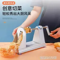 在飛比找樂天市場購物網優惠-多功能手搖刨絲機日本料理馬鈴薯擦絲器蘿蔔絲刨絲器商用切片切絲