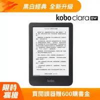 在飛比找PChome24h購物優惠-樂天Kobo Clara BW 6吋電子書閱讀器 | 黑。1