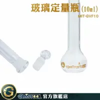 在飛比找樂天市場購物網優惠-GUYSTOOL 玻璃瓶蓋子 蒸餾燒瓶 玻璃容器 量瓶玻璃栓