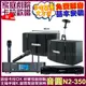 音圓歡唱劇院超值組合 N2-350+ENSING Pro1含無線麥克風+OKAUDIO OK-503