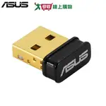 ASUS NANO B1 N150 USB無線網卡USB-N10【愛買】