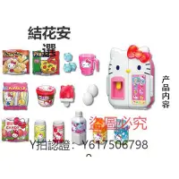 在飛比找Yahoo!奇摩拍賣優惠-玩具 hello kitty凱蒂貓冰箱兒童玩具女孩聲光過家家