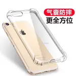 四角酷防摔殼 適用IPHONE I6/I6 PLUS/I7/I8/SE2020/I7+/I8+/IX/XS MAX/XR