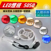 在飛比找蝦皮商城優惠-新品 LED人體感應燈 LED小夜燈 床底燈 起床不再摸黑 