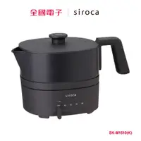 在飛比找蝦皮商城優惠-SIROCA 多功能不沾調理鍋 SK-M1510(K) 【全