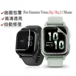 GARMIN VENU SQ2 保護貼 手錶螢幕保護貼水凝膜 適用於GARMIN VENU SQ 2 MUSIC 保護