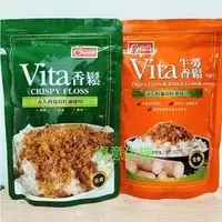 在飛比找蝦皮購物優惠-🎉康健生機  Vita素香鬆 300g(2025.4.9)、