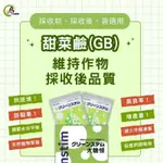 【東崎】甜菜鹼 抗逆境必選 TE33 抗熱蛋白 比奧加 水溶方便 大糖領 濃度最高 芽力旺 提高生理活性 滲透壓調整