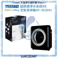 在飛比找有閑購物優惠-【BRITA x Coway】超微濾淨水系統X6【贈安裝】+