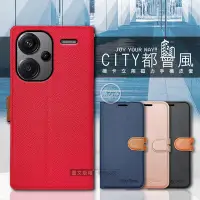 在飛比找Yahoo!奇摩拍賣優惠-威力家 CITY都會風 紅米Redmi Note 13 Pr