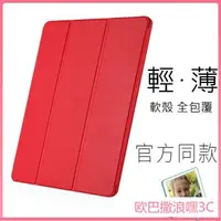 在飛比找蝦皮購物優惠-smart case 原廠型 保護套 ipad 9 8 pr