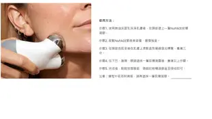 NuFACE Mini 臉部緊緻美容儀（NuFACE Mini Facial Toner)