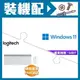 ☆裝機配★ Windows 11 Pro 64bit 專業隨機版《含DVD》+羅技 MK470 超薄無線鍵鼠組《珍珠白》