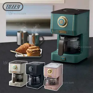 【贈陶瓷吸水杯墊】 Toffy Drip Coffee Maker 咖啡機
