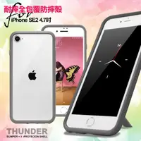 在飛比找momo購物網優惠-【Thunder X】第三代 iPhone SE2/SE3 