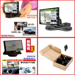 DriveSmart 76 DriveSmart76 DriveSmart51 GARMIN 底座 車用布質防滑四腳座