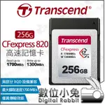 數位小兔【 TRANSCEND 創見 CFEXPRESS 820 TYPE B 256G / 512G 高速記憶卡 】