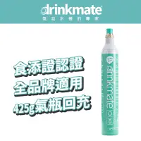 在飛比找蝦皮商城優惠-美國drinkmate CO2 425g氣瓶 宅配回充服務 