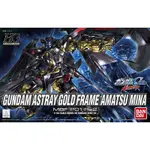 【模神】現貨 BANDAI 鋼彈 HG 1/144 #59 GOLD FRAME AMATSU 金色異端鋼彈 天蜜娜