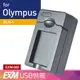 Kamera USB 隨身電池充電器 for Olympus BLN-1 (EXM-083) 可搭配行動電源