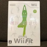 在飛比找Yahoo!奇摩拍賣優惠-滿千免運 近全新 Wii Fit WiiFit 平衡板 平衡