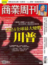 在飛比找樂天kobo電子書優惠-商業周刊 第1884期 2024全球最大變數 川普: 202