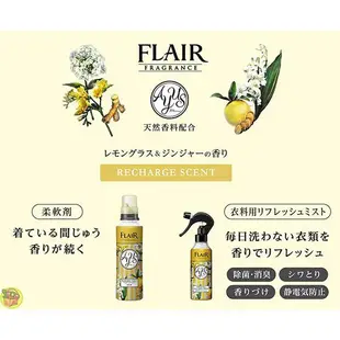 【JPGO日本購】日本進口 花王kao FLAIR Fragrance AYUS 衣物用 芳香消臭噴霧