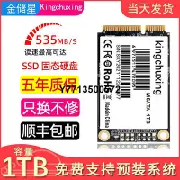 在飛比找Yahoo!奇摩拍賣優惠-金儲星msata固態硬碟1t筆電電腦桌機SSD全新正品1tb