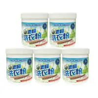 在飛比找PChome24h購物優惠-AiLeiYi濃縮洗衣粉1kg(5罐/組)