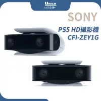 在飛比找蝦皮商城優惠-SONY PS5 HD 攝影機 Camera 全新 台灣公司