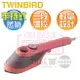 【福利品下殺出清】TWINBIRD 雙鳥 ( SA-H201TWP ) 手持式陶瓷蒸氣熨斗-珊瑚橘 -原廠公司貨 [可以買]【APP下單9%回饋】