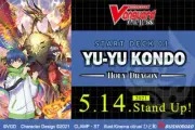 CARDFIGHT!! VANGUARD OVERDRESS: STARTER DECK 01: YU-YU KONDO [HOLY DRAGON]