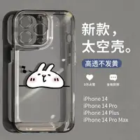 在飛比找ETMall東森購物網優惠-圣鉑適用蘋果14手機殼新款iPhone13promax可愛女